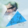 徐木子、贵州雨神GZYS - 对不起是我最后的温柔