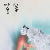 万晓利 - 答案
