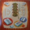 黄安 - 样样红