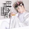 宋孟君、阿夏 - 时间是个骗子