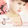 刘子菲 - 越女