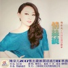 梅朵儿 - 情丝绕