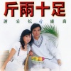 谢采妘、康乔 - 爱相思 / 探情 / 三朵花 / 为了你