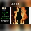 DJ阿迪 - 听风说你 (异域风情)