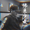 98k - 佛系少女 (DJ版)
