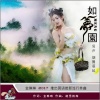 烟圈蔓延 - 如梦园