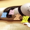 萌小新 - 樱花下的重逢