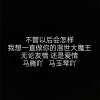 马赞劲 - 大美青海热播 马玉琴吖