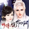 VanKu、橙光音乐 - 莫失莫离