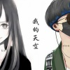 MC演绎超 - 我的天空