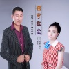 徐佳、静夜听雪 - 相守红尘