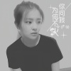 李伊曼 - 孤独成瘾 (翻唱另类)