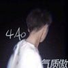气质傲 - 4Ao
