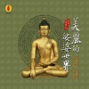 杜林峰 - 盛世梵呗