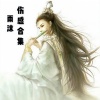 雨沫 - 来不及说再见