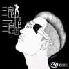 枫叶 - I Love Poland (弹鼓版)