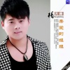 杨大勇 - 亲爱的姐姐