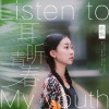 杨烁 - 隐形的翅膀