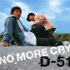 D-51 - NO MORE CRY