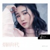 孙露 - 烟雨年代