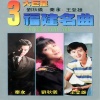 刘秋仪、秦永、王登雄 - 甲你講I Love You (修復版)