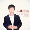 张瑞军 - 为爱迷失了方向
