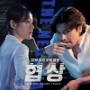 黄尚俊、이아람 - 협상 타이틀
