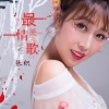 张织 - 最美情歌