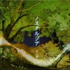我々楽 - 妖 (Ayakashi)
