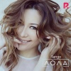 Lola - Asta