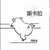 泽亦龙 - Narkoman Pavlik (Perfect Mix)