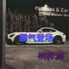 城 - 猝不及防 (DJ版)