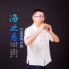 水镜 - 海之恋 (竹埙演奏版)