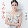 徐晶晶 - 采桑子•春
