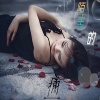 赵晨风、慕小迟 - 陌生的痛