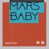 陶喆 - Mars Baby