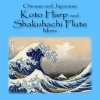 Japanese Koto Harp、Shakuhachi Flute Music、CHINESE - Northern Chinese So Music