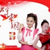 陈心蕊、徐柳 - 名字叫中国