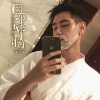 承利 - 抖音街拍 (DJ版)