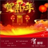 毽子飞、爱乐歌 - 高山流水谢知音