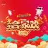 汪苏泷、胡夏、周默涵、马剑越、刘思纤、L.I.K.E、小猪佩奇、JA符龙飞 - 你好 新年 (Live)