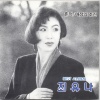 최유나 - 흔적 (痕迹)