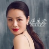 马爱云 - 浮生云