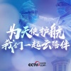 万茜 - 逆行者的爱情