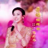 陈思思 - 劳动畅想曲