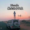 7妹 - Nevada (越南慢鼓版)