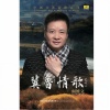 阎维文 - 人民和你