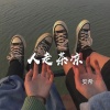 安希 - 寂寞房间 (DJ版)