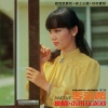 李采霞 - 却上心头