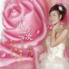 容儿 - 让我再一次拥抱你 (女生版)